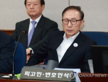 MB 항소심 첫 공판 2일 열린다