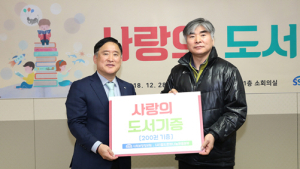 사회보장정보원, 농어촌 및 해외 한국인 거주마을에 도서 기증