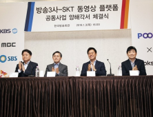 “넷플릭스 잡는다”…SKT ‘옥수수’·지상파 ‘푹’ 연합 결성