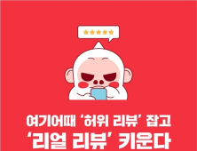 [IT 단신] 여기어때, 코봇랩스