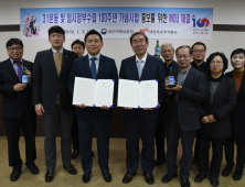 부산보훈청-대선주조, 한국임시정부수립 100주년 홍보 협약