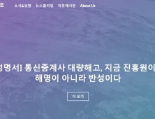 ‘손말이음센터 채용 논란’ KT새노조 “NIA 부실 관리 드러나”
