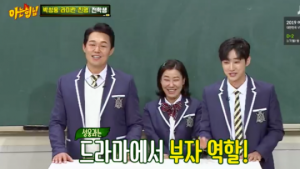 '아는형님' 박성웅 