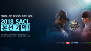 ‘2018-2019 서든어택 챔피언스리그’ 본선 개막…일반 24개 여성부 8개팀