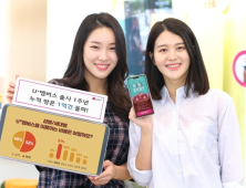 [통신·방송 단신] LG유플러스, 아프리카TV