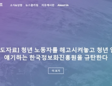 진전 없는 ‘NIA 손말이음센터’ 고용 문제…반박에 반박 이어져
