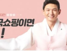 부산우정청, 우체국쇼핑 최대 50%할인 설 선물대전