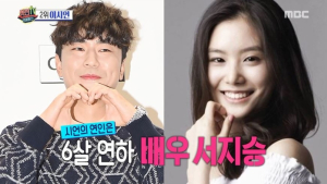 '이시언 여친' 서지승, 알고 보니 전 프로게이머 서지수 동생