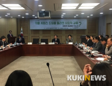 카풀업계와 택시업계는 눈치싸움中…반쪽짜리 토론회만 계속