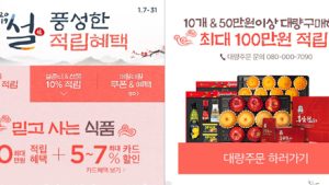 [생활·유통기업 소식] CJ오쇼핑·쁘띠엘린·아가방앤컴퍼니 外