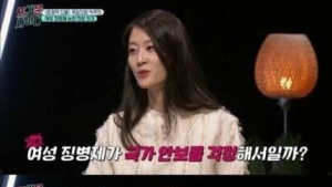 이현이, 
