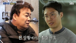 '골목식당'측, 고로케집 프랜차이즈 논란에 추가해명