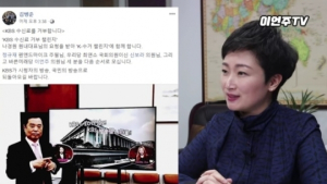 이언주, 김병준 자한당 배턴 받아 KBS 수신료 납부 거부… 바미당 '불편'