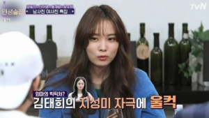'인생술집' 윤소희 
