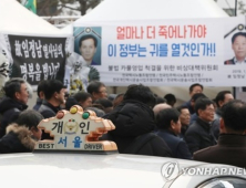 분신부터 국토부 문건 의혹까지…해법 못 찾는 카풀 논란