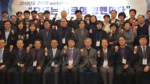 고신대병원, 부서간 효율 극대화 관리자 워크숍