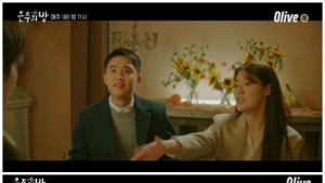'은주의 방' 도경수-남지현 등장… 