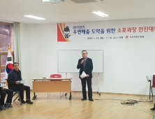 부산우정청, 소포사업 활성화 소포영업과장 전진대회