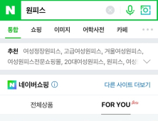 [IT 단신] 네이버, NBP, 페이스북, 픽션