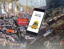 결단 내린 카카오, 18일 카풀 시범 서비스 중단…논의 시작되나