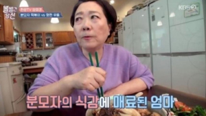 '볼빨간 당신' 양희경, 중국 당면 '분모자' 떡볶이에 호평