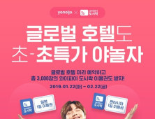 [IT 단신] 야놀자, SK브로드밴드, 알투브이