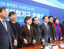 드디어 만난 택시업계와 카카오…상생의지에도 냉랭한 반응