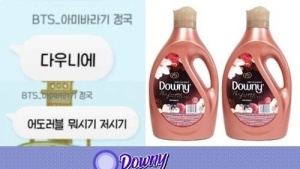 다우니 어도러블, 방탄소년단 정국 효과 톡톡히 누렸다… 품절 사태