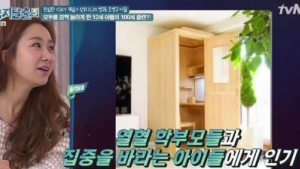 신재은, 'SKY캐슬' 예서 독서실 책상 관심 