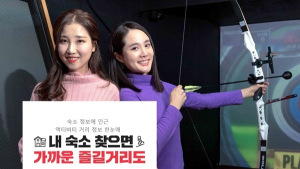 [IT·방송 단신] 여기어때, SK브로드밴드