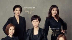 'SKY 캐슬' 아시안컵 여파로 결방될까 