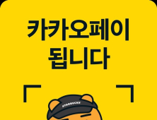 [IT·방송 단신] 카카오페이, 네이버 비즈니스 플랫폼, 딜라이브