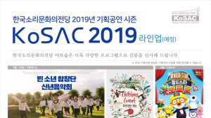 “새로운 아트숲, 끝없는 감동”