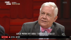 '오늘밤 김제동' 짐 로저스 