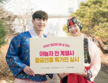 [IT·방송 단신] 야놀자, KT스카이라이프, SK브로드밴드