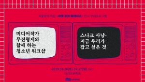 아세안문화원, ‘협업’ 주제 스토리텔링 미디어 워크샵