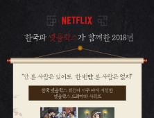 [방송 단신] 넷플릭스, CJ헬로, 아프리카TV