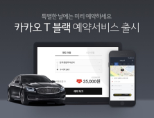 [IT 단신] 카카오모빌리티, 네이버, 아이앤나