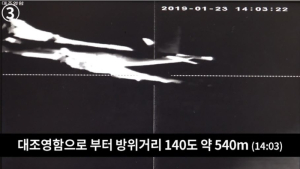 국방부, 일본 초계기 ‘위협비행’ 사진 공개