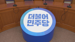 더민주 지지율 37%, 한 달만에 다시 40%선 무너져 [한국갤럽]