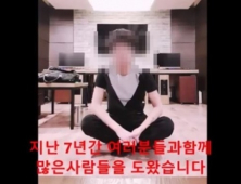 ‘선행 콘텐츠 유튜버’ 유정호, 징역 2년 구형…“도와달라”