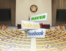 페이스북-SKB 망 사용료 계약 체결…글로벌 기업에 영향 미치나