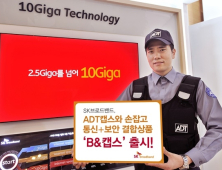 [IT·방송 단신] SK브로드밴드, 퀄컴, 원투씨엠