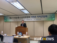 “국민과 함께하는 방심위 될 것”…강상현 위원장의 1주년 다짐