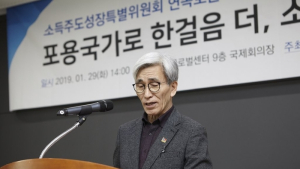 정해구 “文 정부서도 소득 격차 줄지 않는 것 문제”