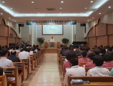 고신대복음병원, 4차산업 선도병원 비전 선포