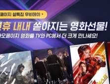 [IT 단신] 카카오페이지, 네이버, 마인드AI