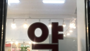 설 연휴, 병원 갈 수 없을 때 필요한 '비상약' 사용법