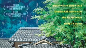 '옷코는 초등학생 사장님', 다음달 27일 개봉확정… 리뷰 포스터 공개