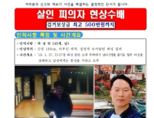 '동탄 원룸 살인' 용의자 충남 부여에서 검거